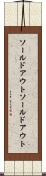 ソールドアウト Scroll