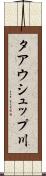 タアウシュップ川 Scroll