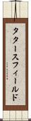 タタースフィールド Scroll