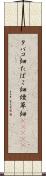 タバコ畑 Scroll