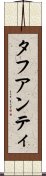 Tahuanty Scroll