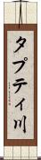 タプティ川 Scroll