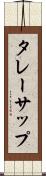 タレーサップ Scroll