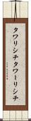 タワリシチ Scroll