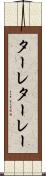 ターレ Scroll