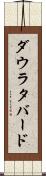 ダウラタバード Scroll