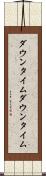 ダウンタイム Scroll
