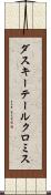 ダスキーテールクロミス Scroll