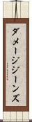 ダメージジーンズ Scroll