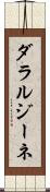 ダラルジーネ Scroll