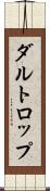 ダルトロップ Scroll