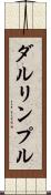 ダルリンプル Scroll