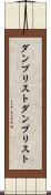 ダンプリスト Scroll