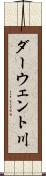 ダーウェント川 Scroll