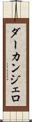 ダーカンジェロ Scroll