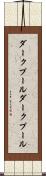 ダークプール Scroll