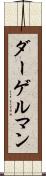 ダーゲルマン Scroll