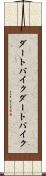 ダートバイク Scroll