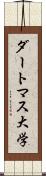 ダートマス大学 Scroll