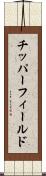 チッパーフィールド Scroll