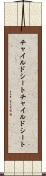 チャイルドシート Scroll