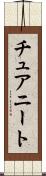 Chuanito Scroll