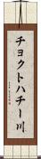 チョクトハチー川 Scroll