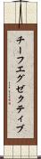 チーフ・エグゼクティブ Scroll