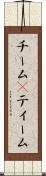 チーム(P) Scroll