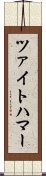 ツァイトハマー Scroll
