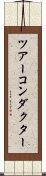 ツアーコンダクター Scroll