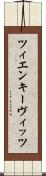 ツィエンキーヴィッツ Scroll
