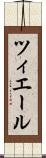 ツィエール Scroll