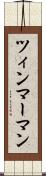 ツィンマーマン Scroll
