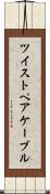 ツイストペアケーブル Scroll