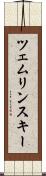 ツェムリンスキー Scroll