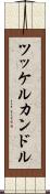 ツッケルカンドル Scroll