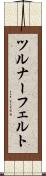 ツルナーフェルト Scroll