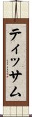 Tissam Scroll