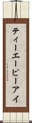 ティーエーピーアイ Scroll