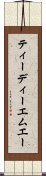 ティーディーエムエー Scroll