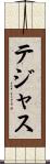Tejas Scroll