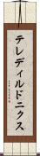 テレディルドニクス Scroll