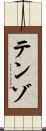 Tenzo Scroll