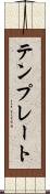 テンプレート Scroll