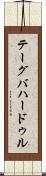 テーグバハードゥル Scroll