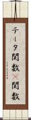 テータ関数 Scroll