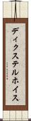 ディクステルホイス Scroll