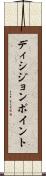 ディシジョン・ポイント Scroll