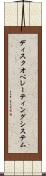 ディスクオペレーティングシステム Scroll